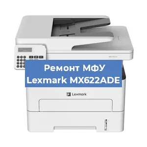 Замена прокладки на МФУ Lexmark MX622ADE в Тюмени